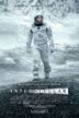 Interstellar (2014) – a 70mm presentation